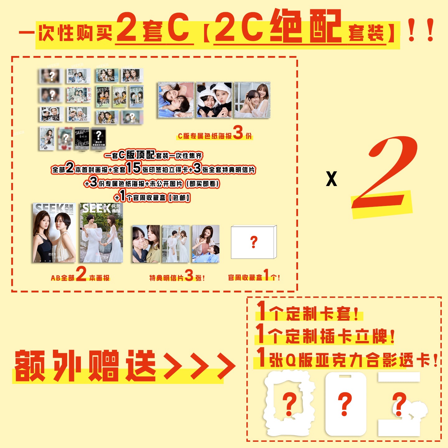 「2025 March Issue」SEEK x 工藤美桜 尾碕真花