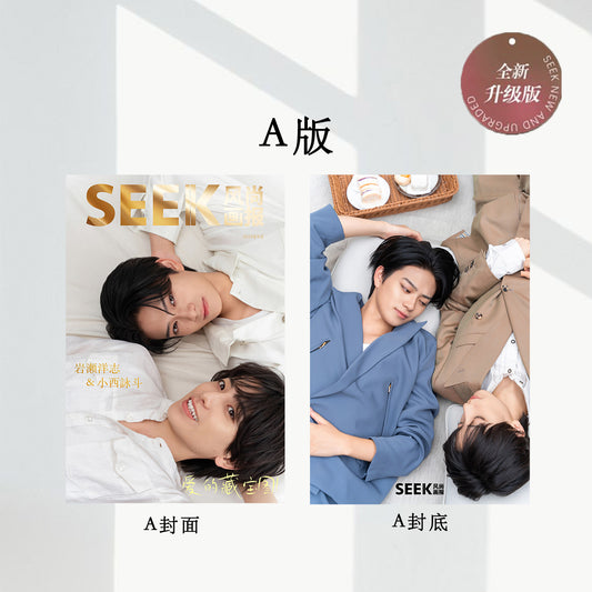 岩濑洋志&小西詠斗:爱的藏宝图I II III