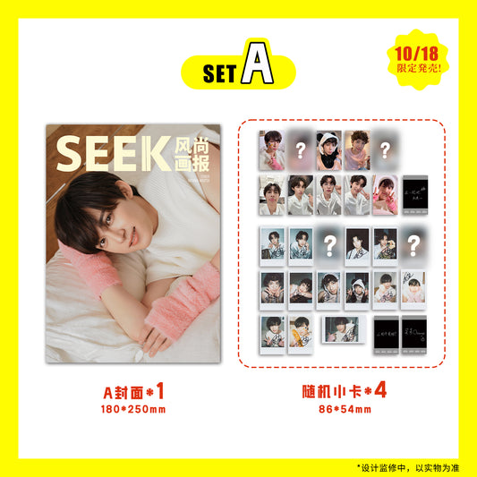 SEEK10月表紙 阿久津仁愛 予約販売雑誌