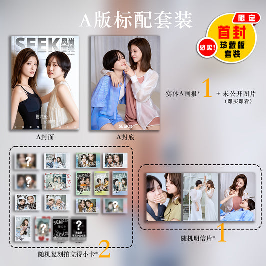 「2025 March Issue」SEEK x 工藤美桜 尾碕真花