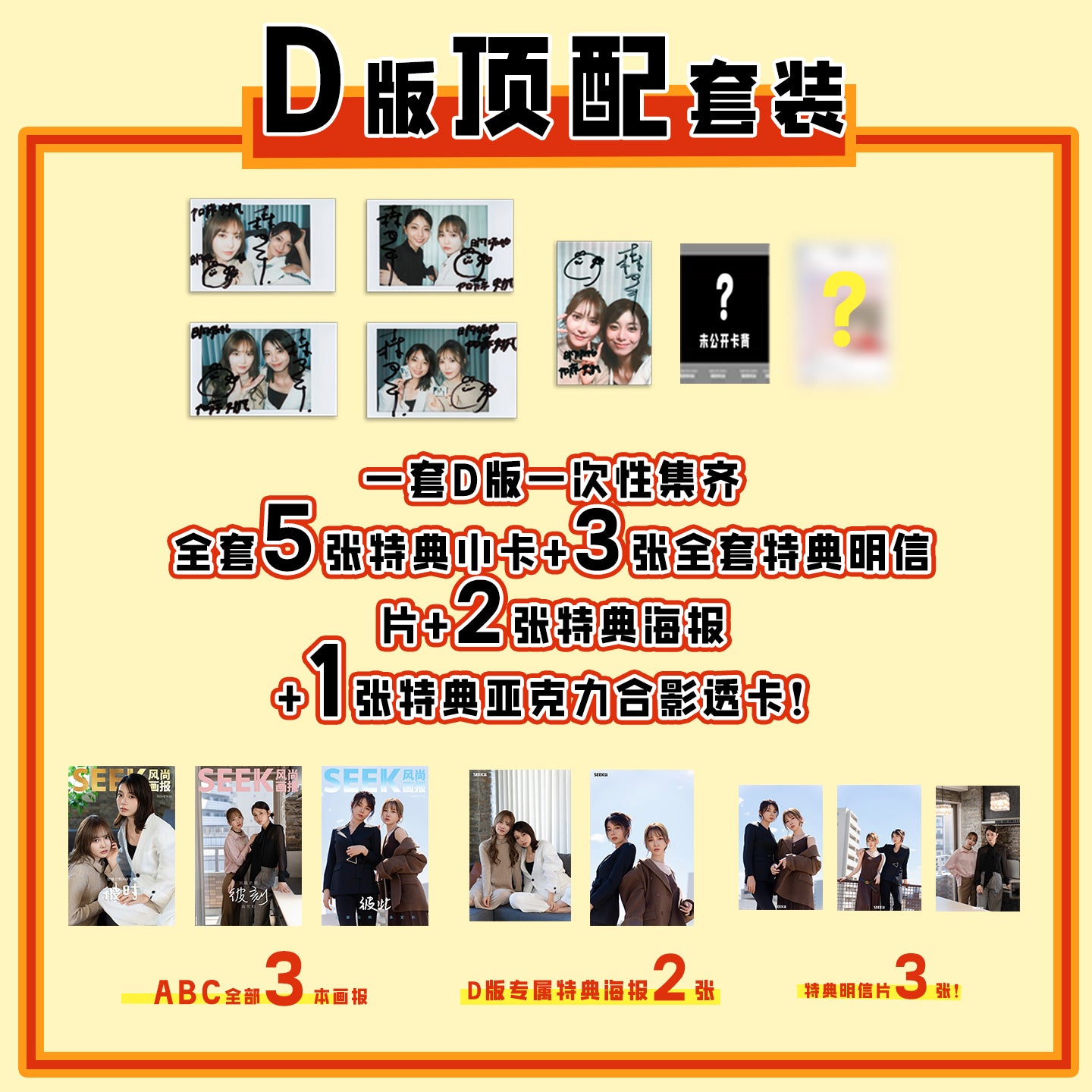 加藤史帆&森カンナ:彼时 彼刻 彼此