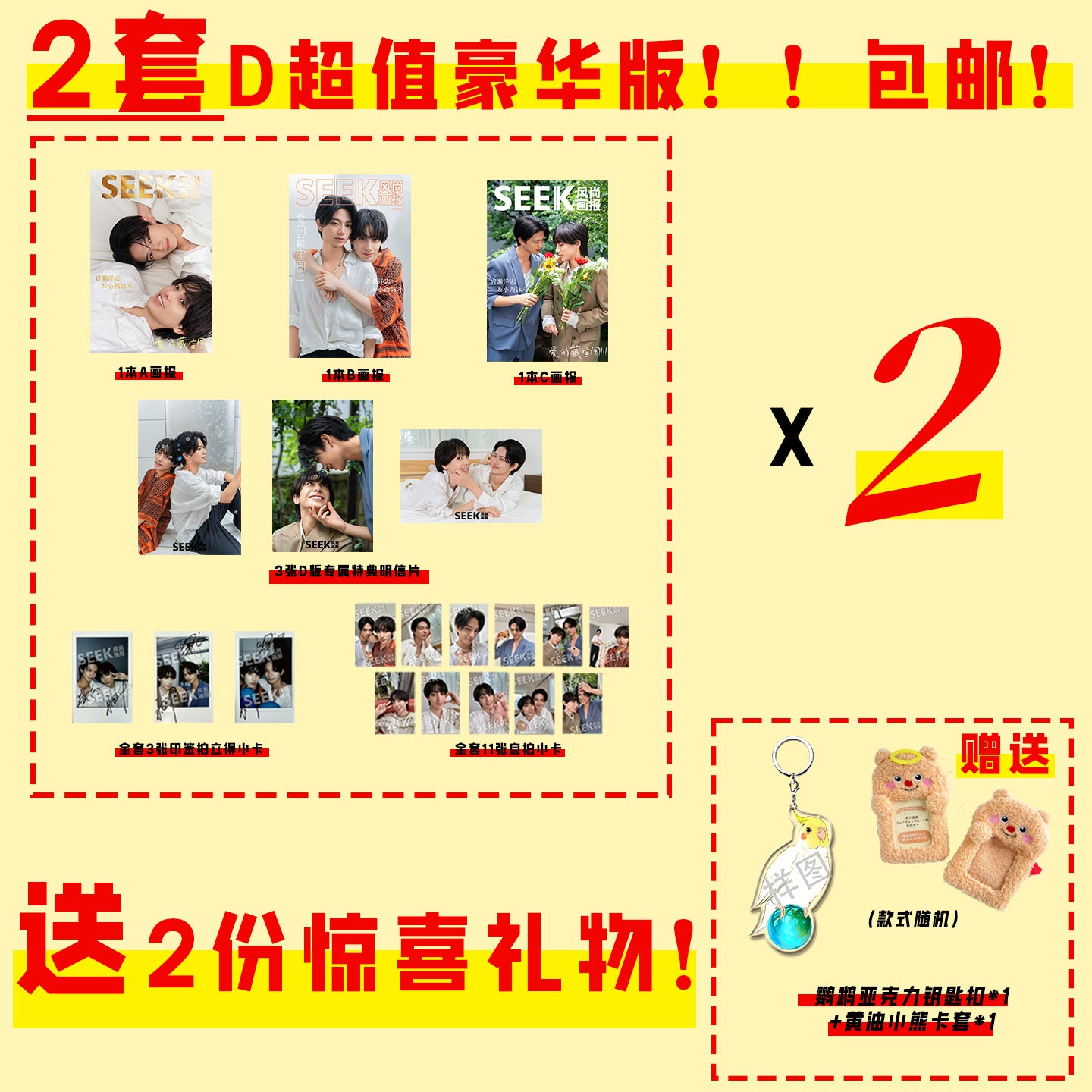 岩濑洋志&小西詠斗:爱的藏宝图I II III