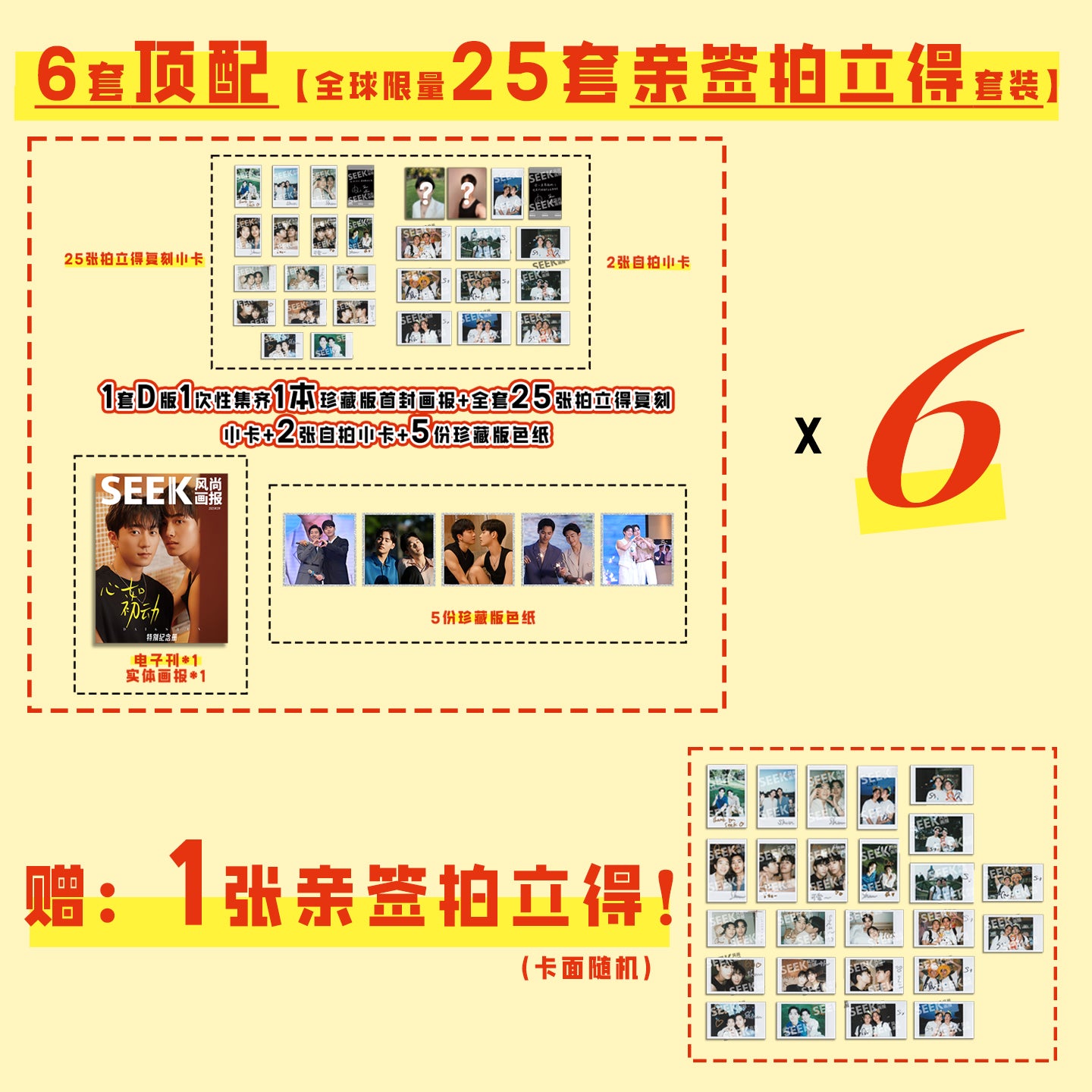 【February】Dai&Shun:心如初动