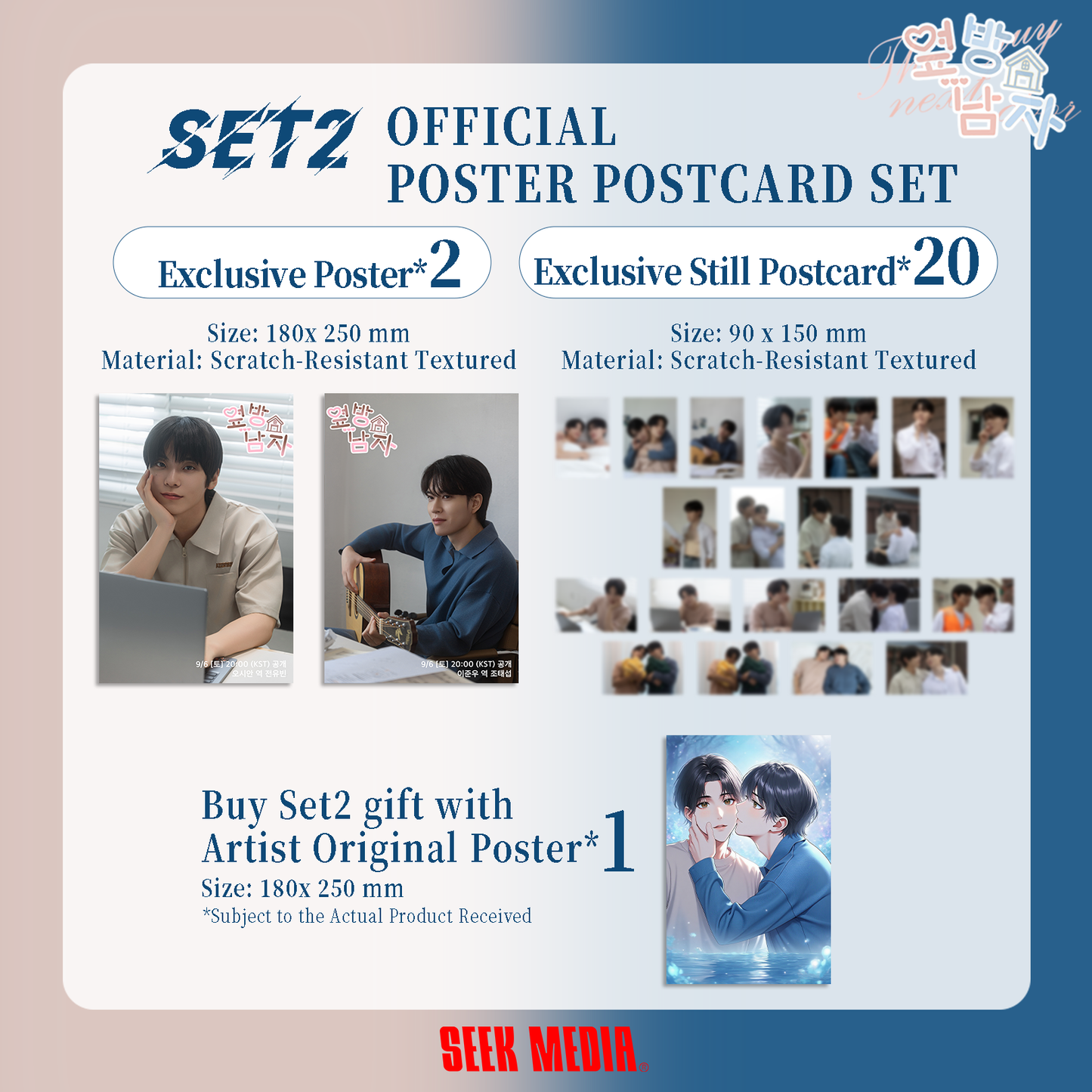 Poster Post-Card SET *TheGuyNextDoor Official Goods