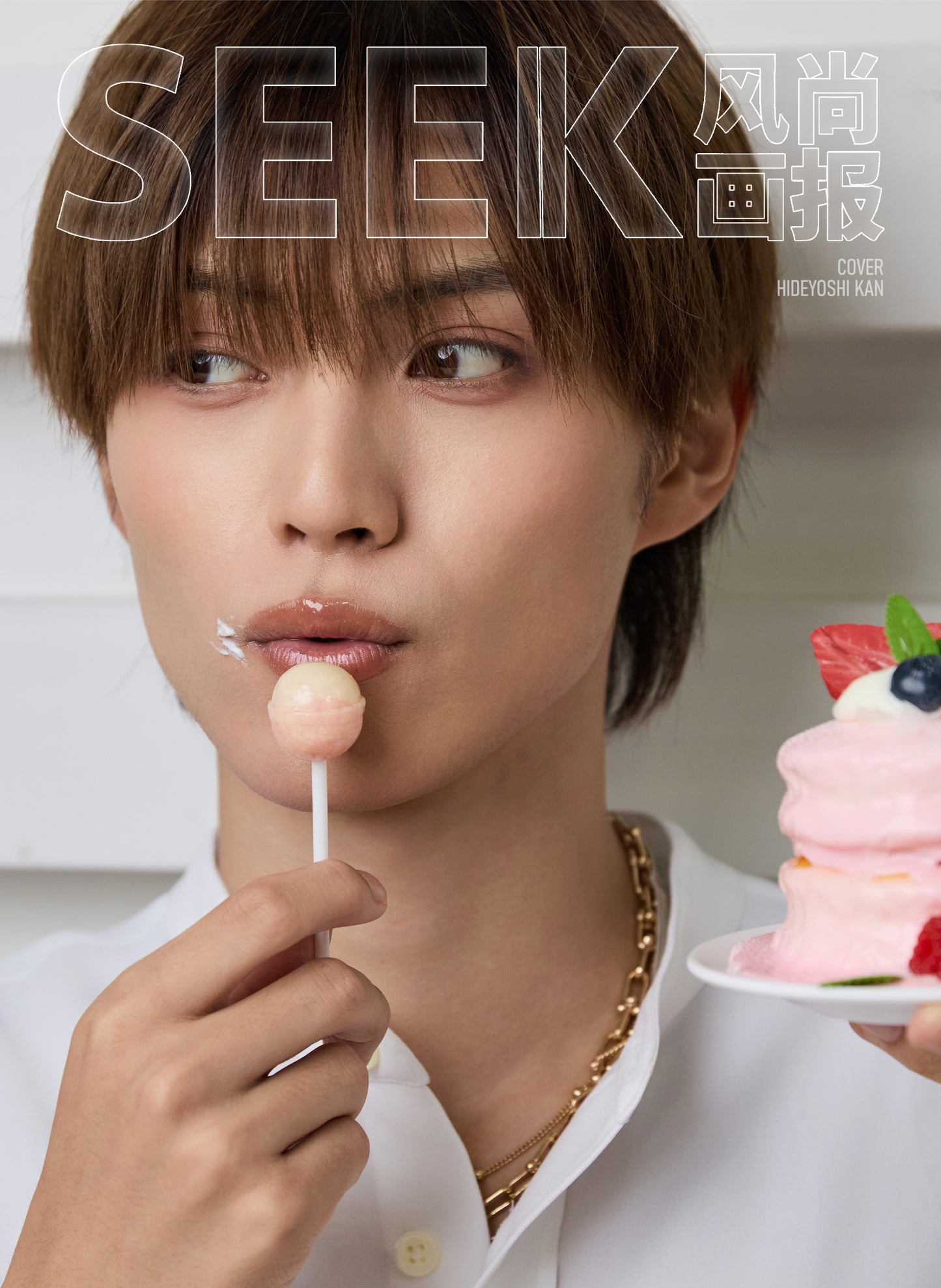 【電子版限定特典動画付き・18ページ】SEEK 簡秀吉 2025年11月 特別刊